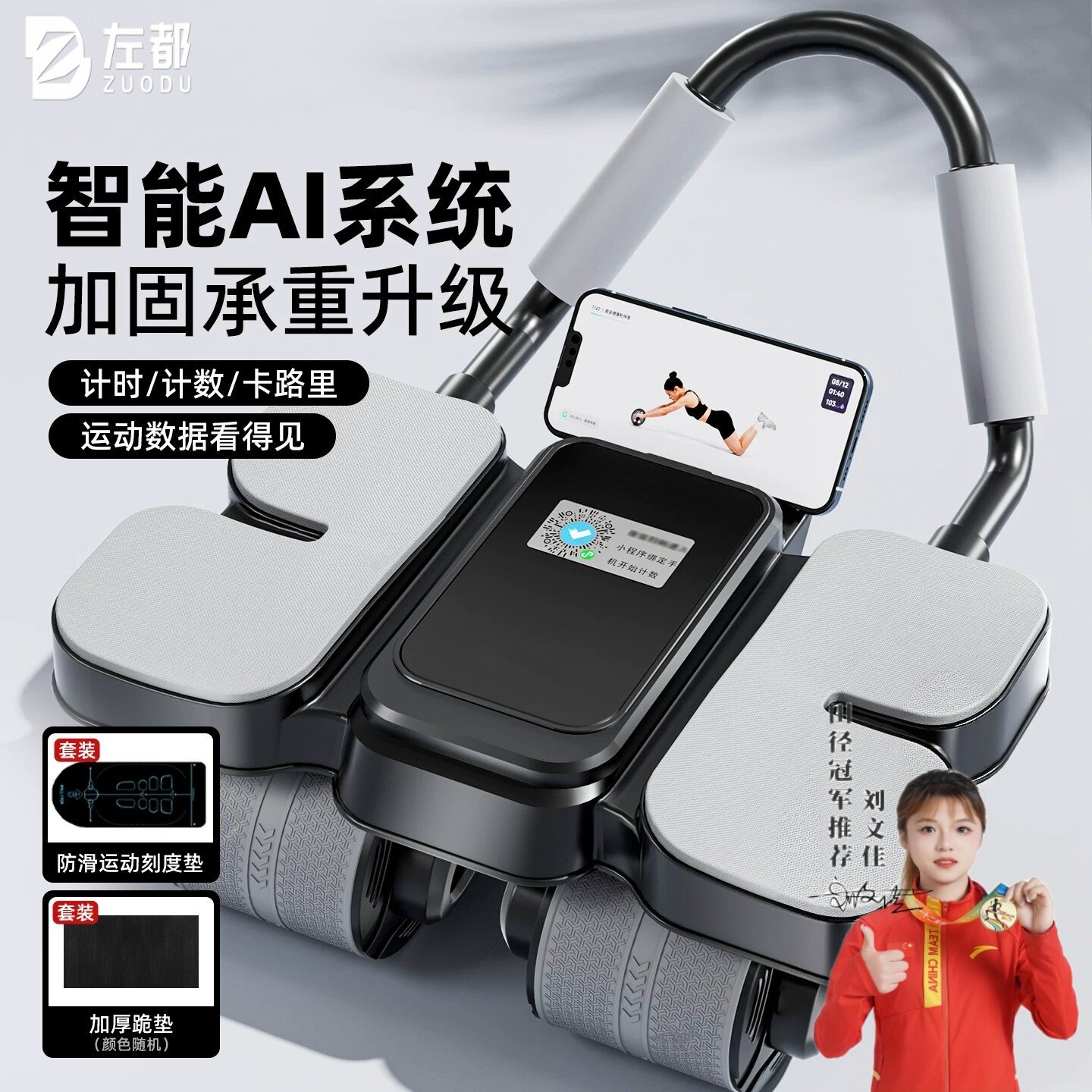健腹轮自动回弹第七代新升级智能