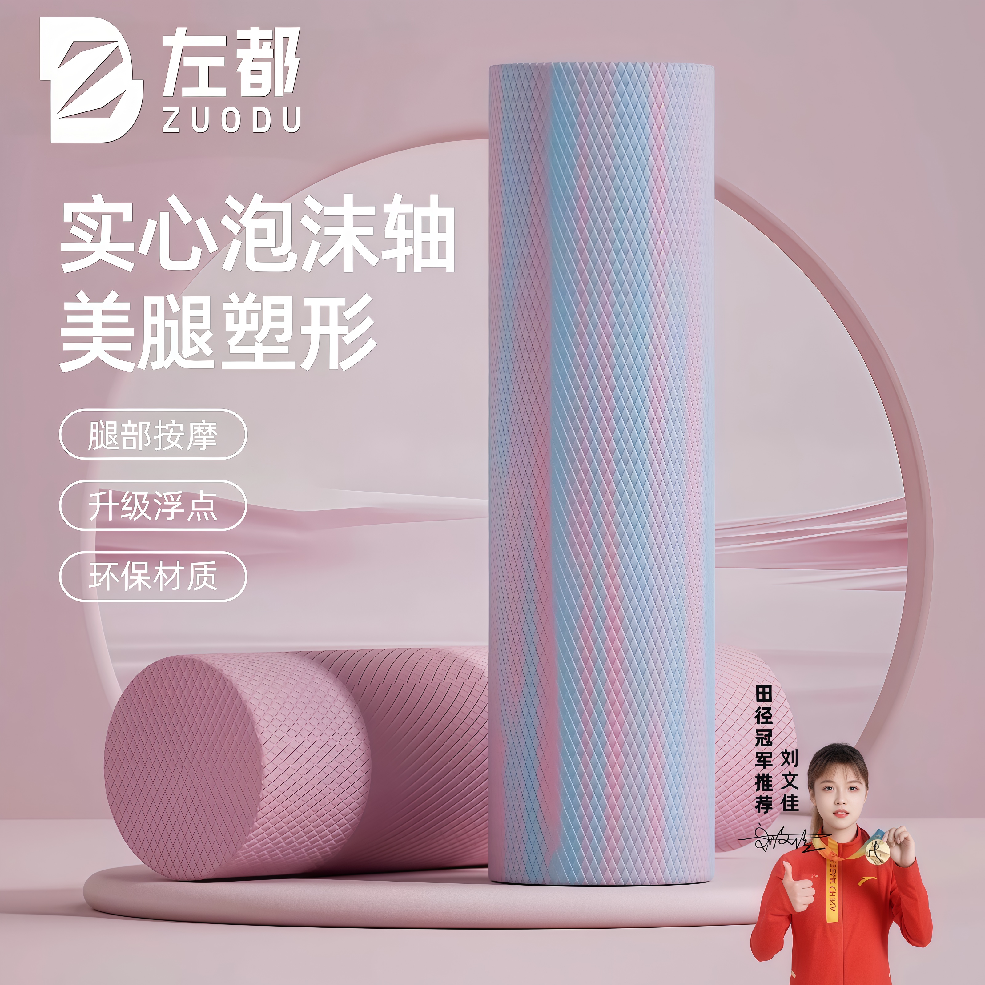左都实心狼牙泡沫轴瘦腿按摩