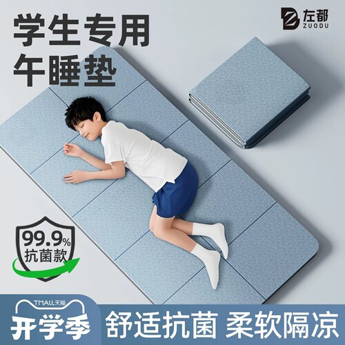 学生儿童加厚防潮折叠午睡垫
