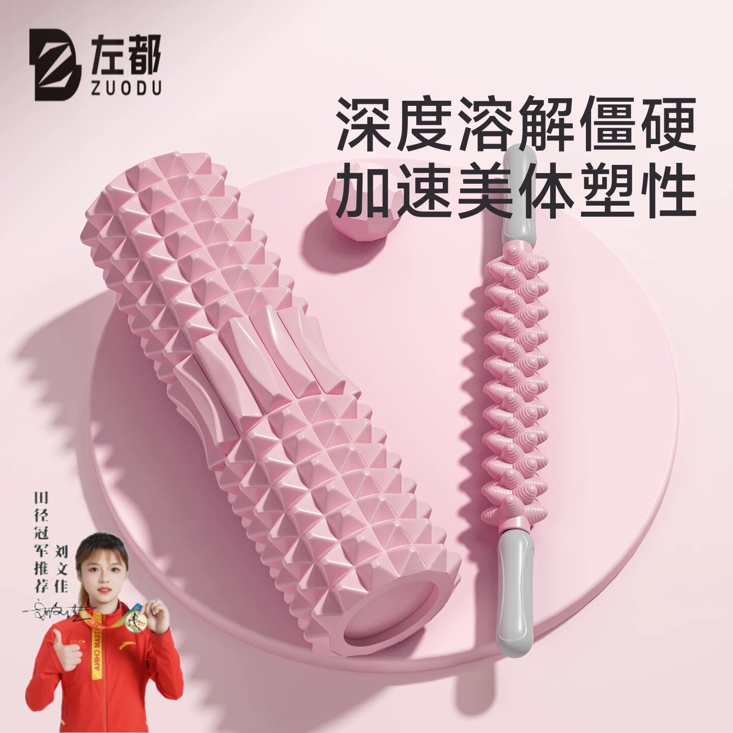 左都狼牙实心泡沫轴按摩瘦腿
