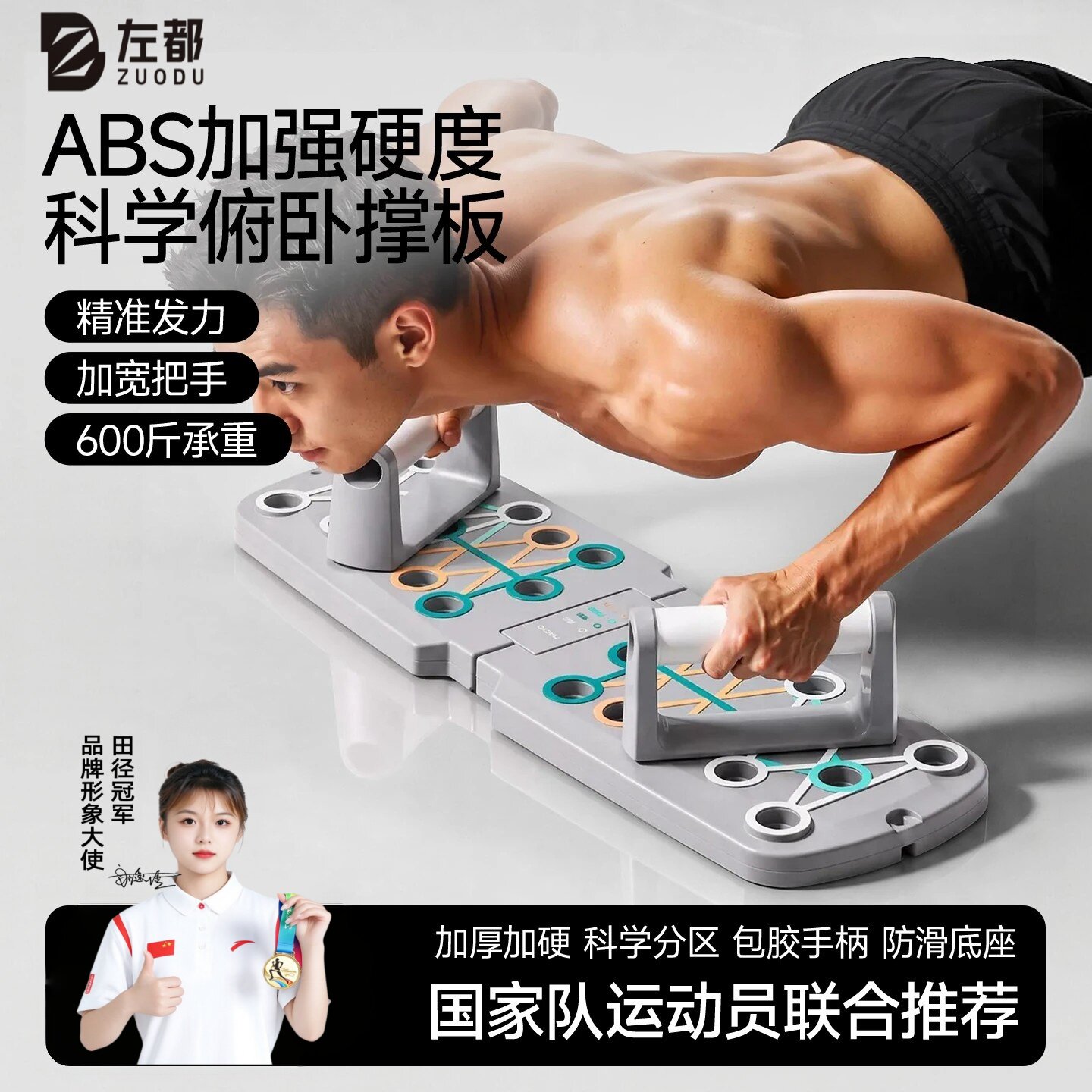 多功能俯卧撑板训练支架辅助器材