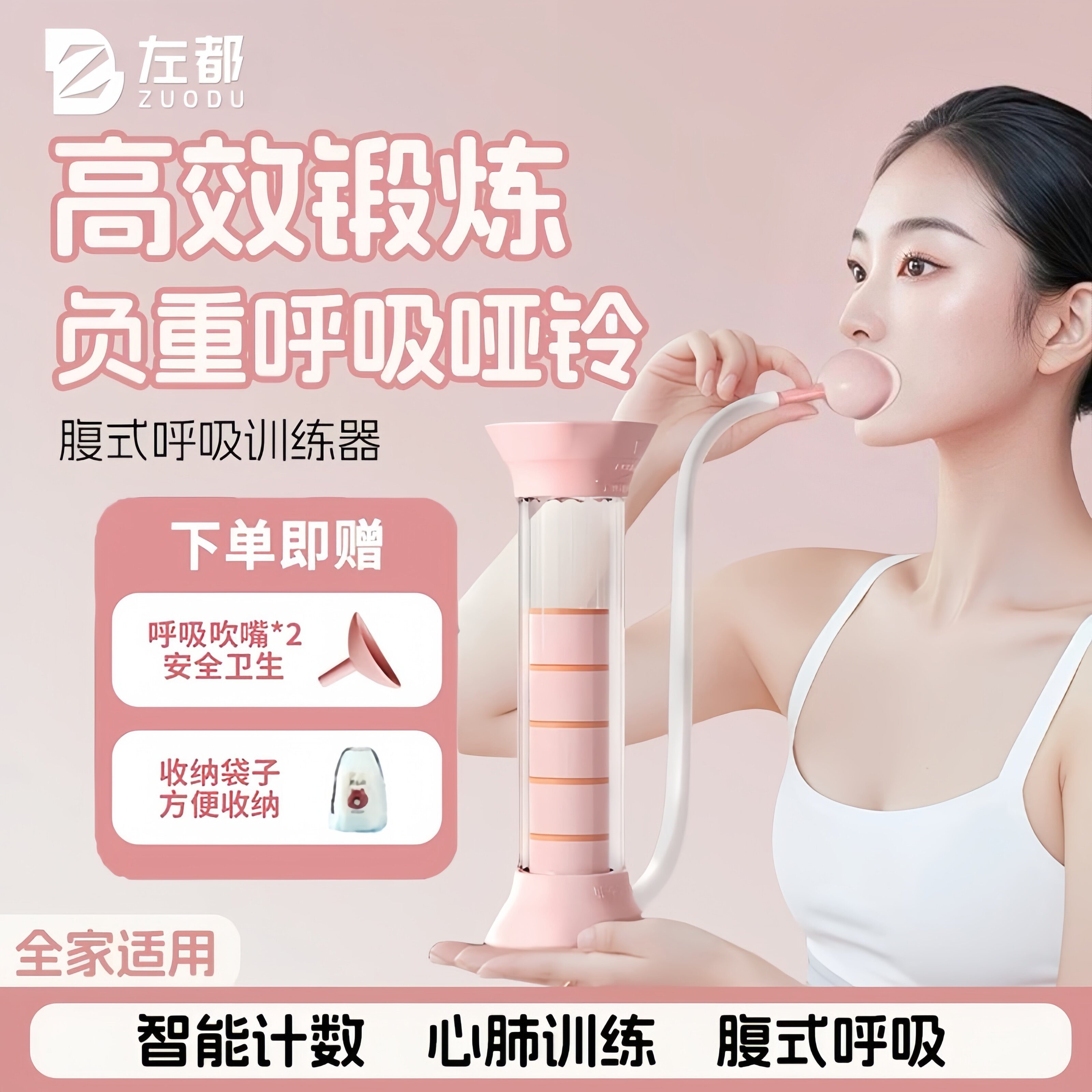 左都呼吸哑铃腹式吹气训练器