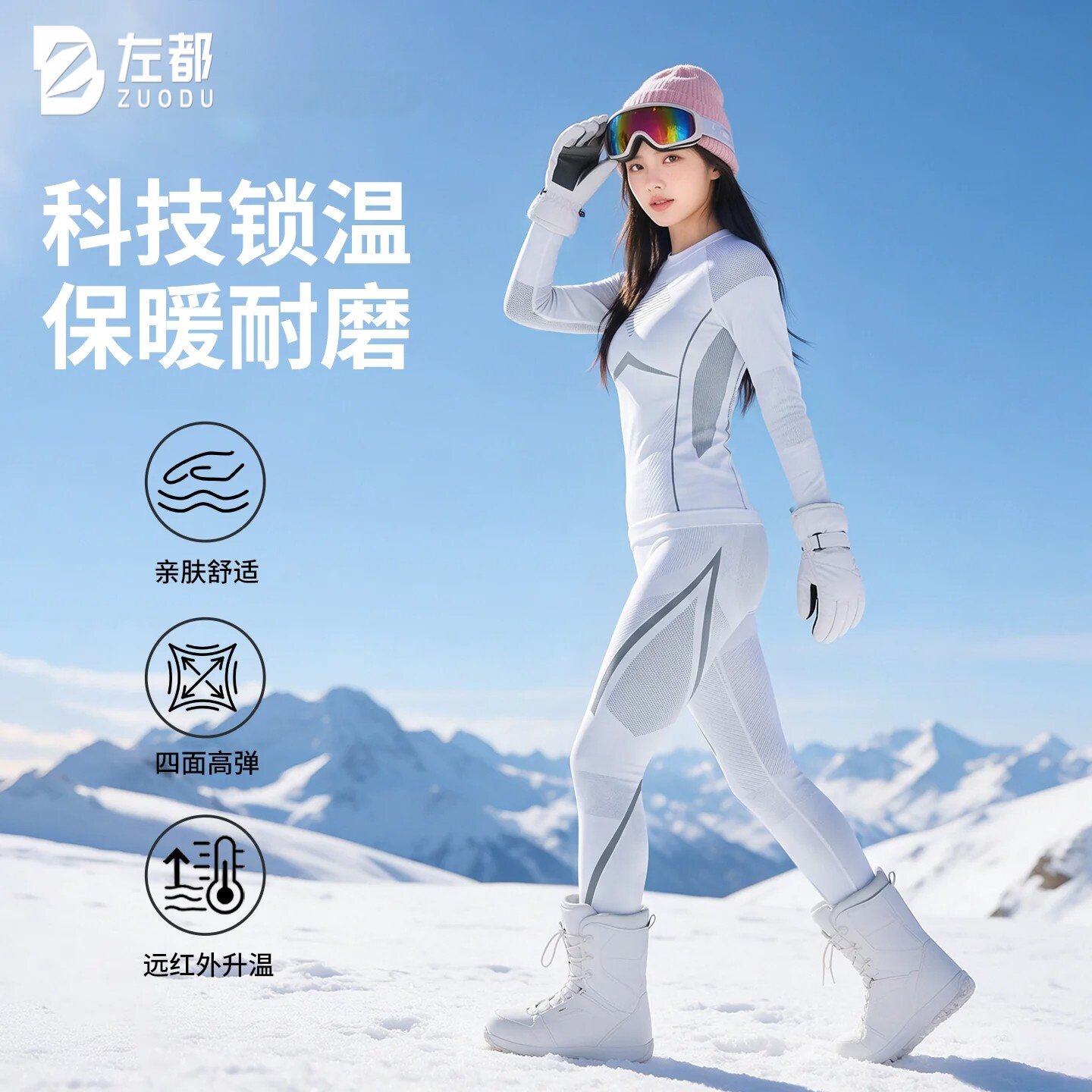 滑雪服女运动速干衣秋冬保暖