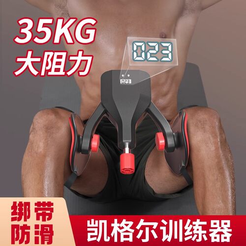 凯格尔pc肌肉训练盆底