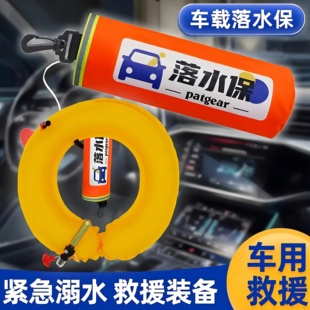 落水保命车载应急救生圈汽车宝便携破窗锤器DDE紧急溺水救援装备