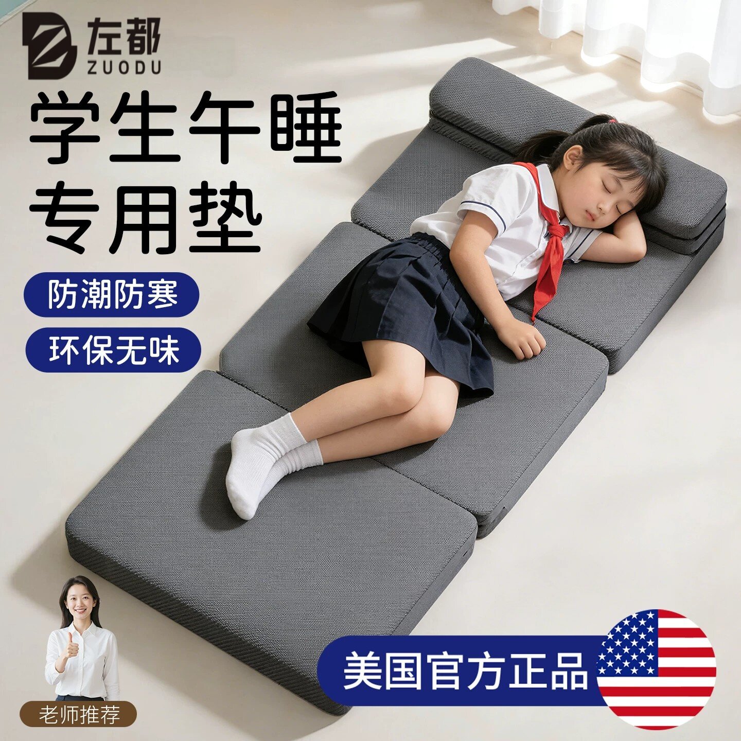 学生加厚防滑可折叠午睡垫可折叠