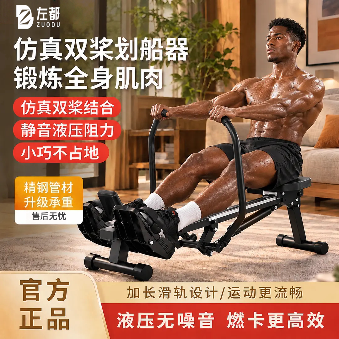 多功能划船机健身器材家用液压双