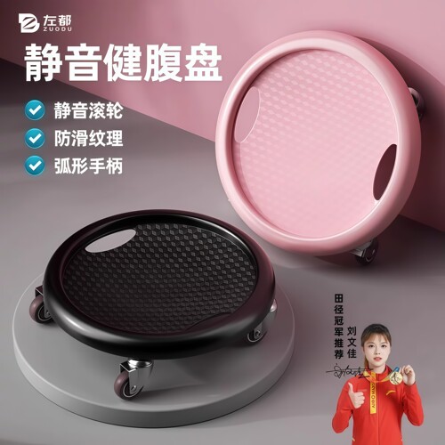 左都静音健腹轮家用瘦腹练核心