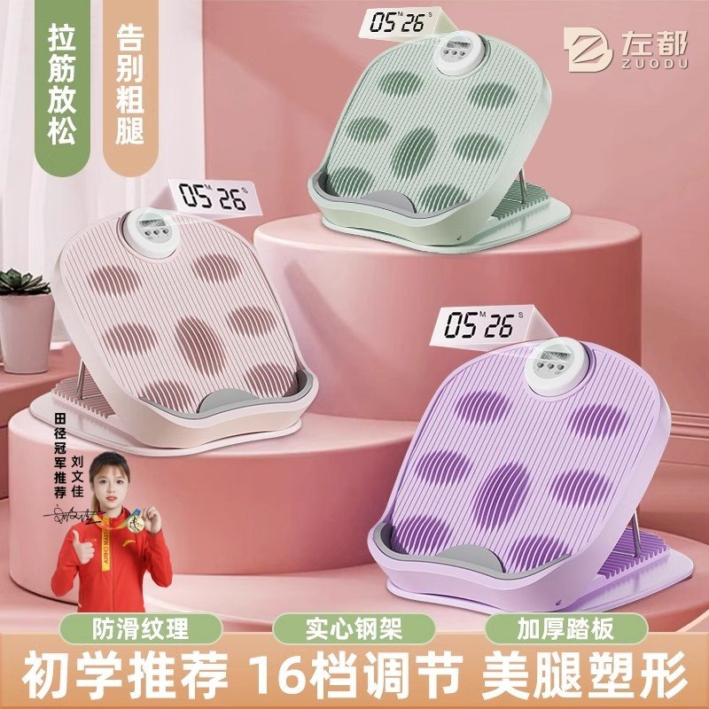 拉筋板斜踏板小腿拉伸器