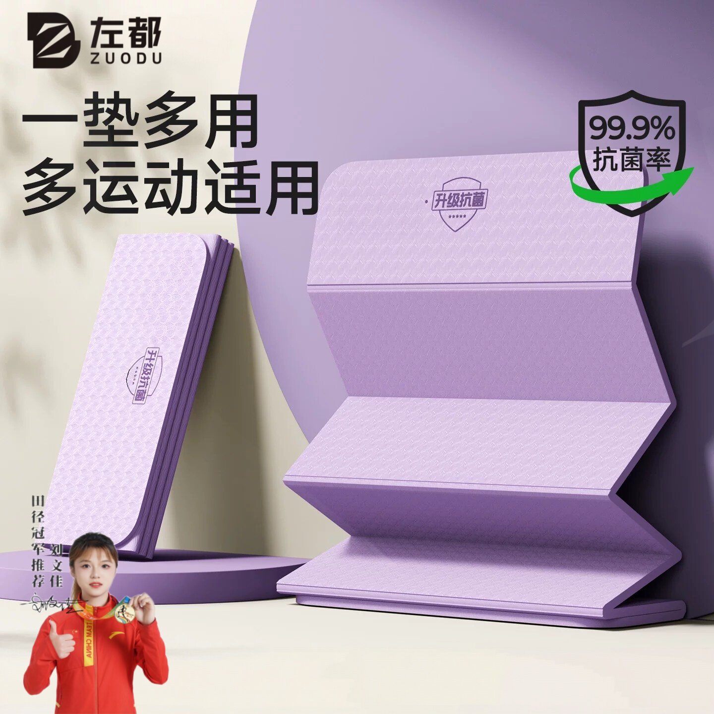 抗菌防滑减震静音加厚加宽瑜伽垫