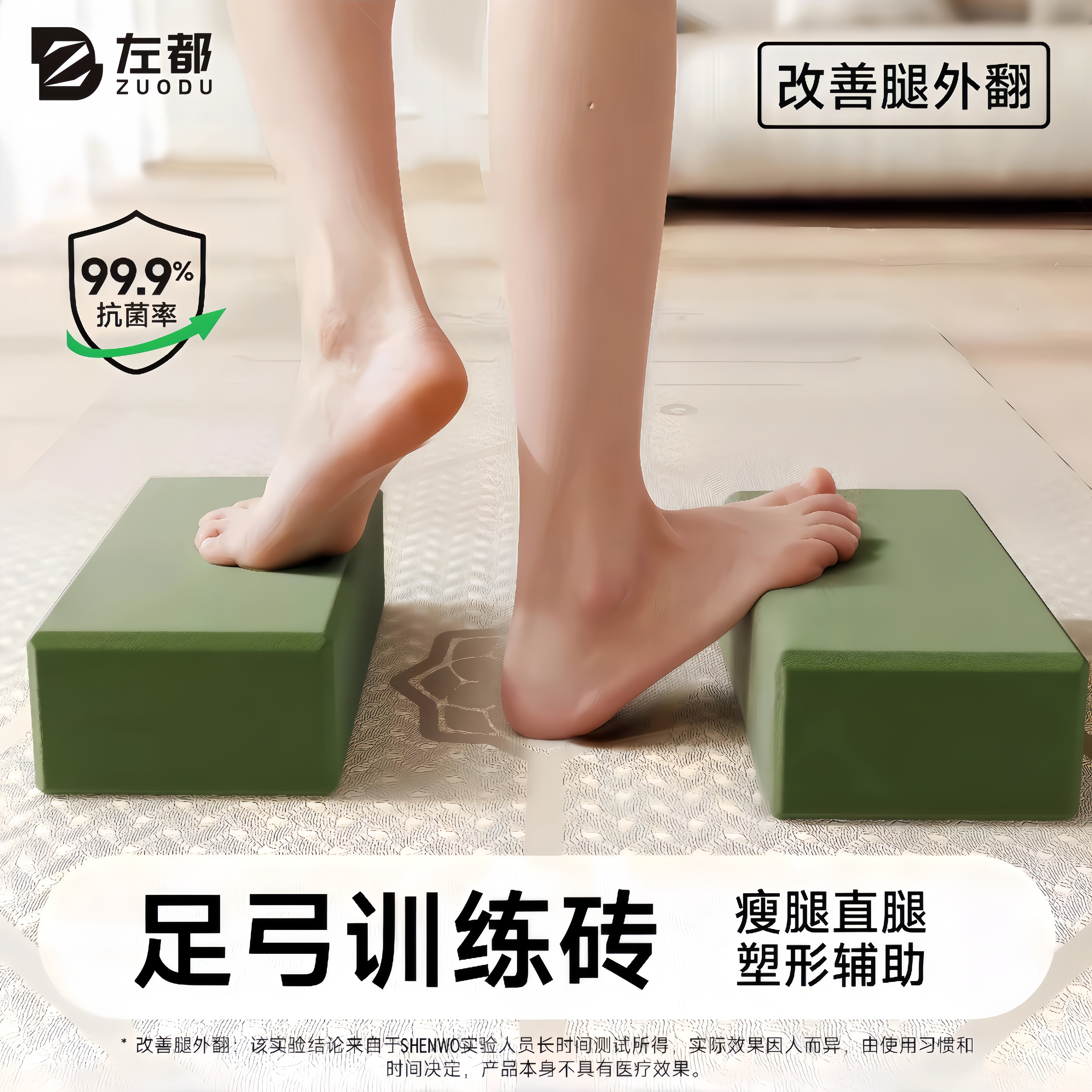 左都高密度瑜伽砖300g足弓训练图片