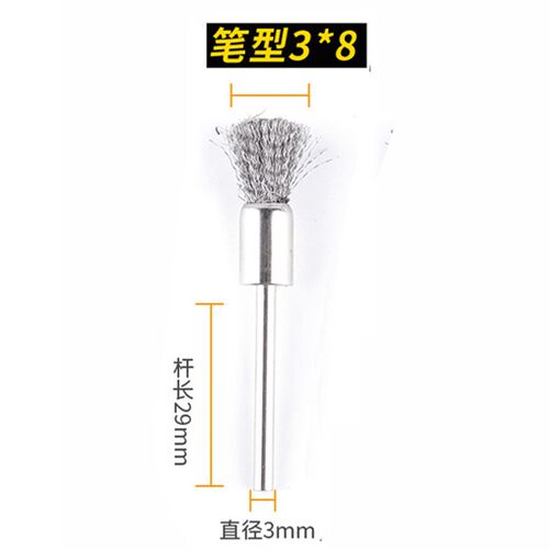 电磨钢丝笔刷抛光刷碗型平形T型刷文玩清洁刷铜丝刷抛光打磨除锈
