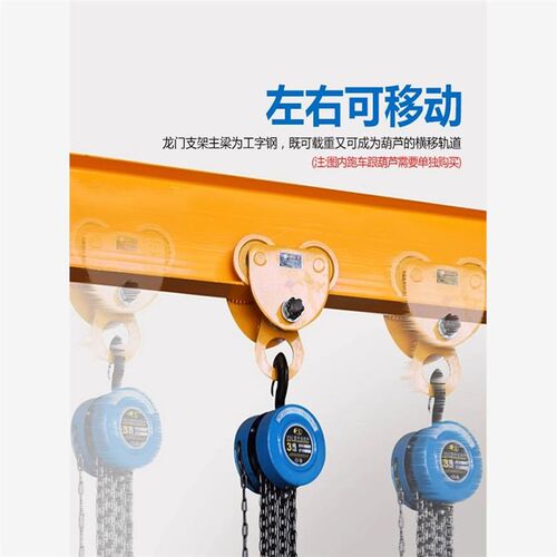 龙门吊架3吨简易手推行车天车吊车可拆卸小型起重升降式可移动