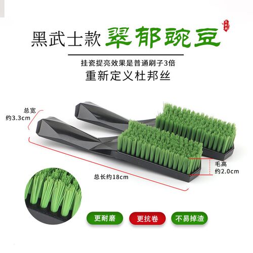 新品翠郁豌豆文玩刷子硬毛核桃金刚手串专用清灰底挂瓷上亮扣缝