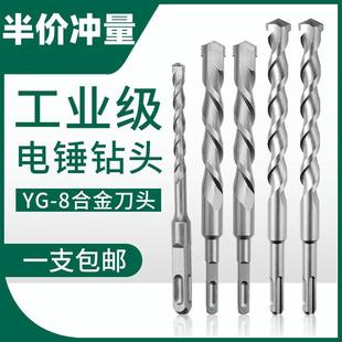 冲击钻钻头打孔混凝土圆柄加长开槽穿墙万能转头方柄过墙电锤钻头
