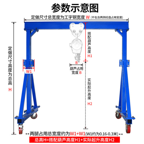 移动龙门架小型起重吊架升降电动工地吊机架行车航吊龙门吊1吨2 t