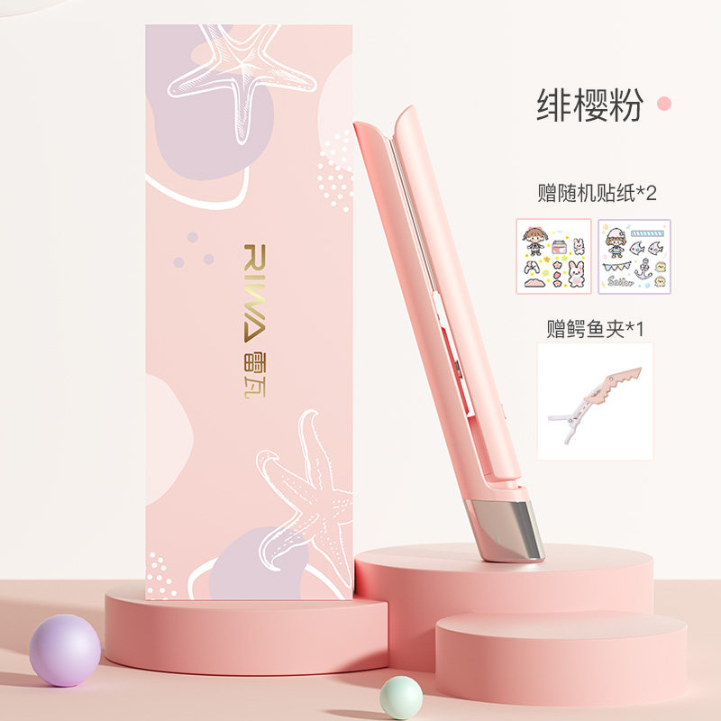 Riwa/雷瓦小夹板直发卷发两卷/直发器