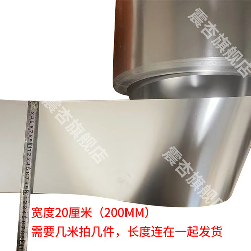 304不锈钢带 精密钢带 不锈钢薄片钢皮 钢箔 0.05 0.1 0.15 0.2mm