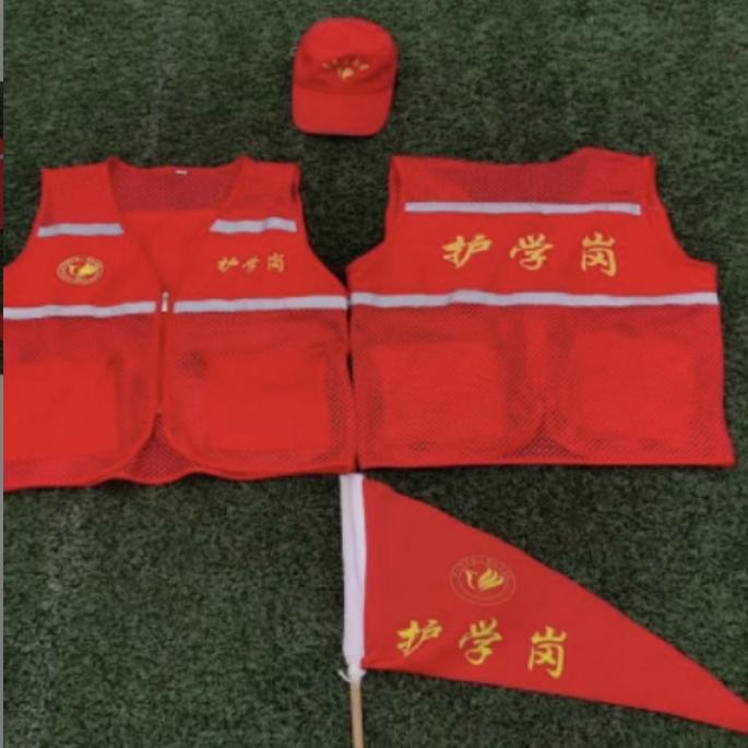 护学岗马甲幼儿园背心学