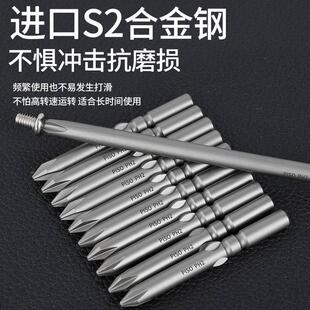 PISO电批头801十字头5mm电动螺丝刀头4C磁铁批咀钻头电批螺丝头