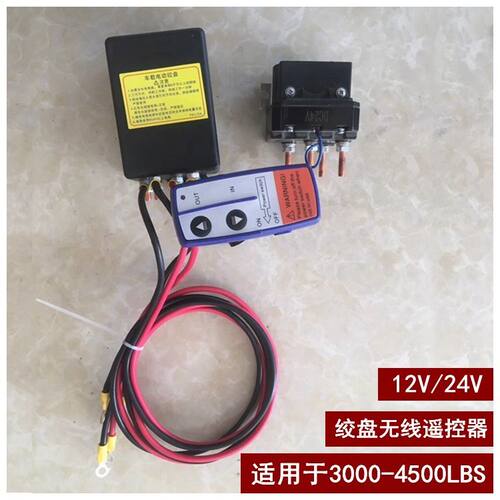 电动绞盘12V车载24V小吊机卷扬机牵引器绞盘机提升机电葫芦3000磅