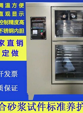 HBY-30型 混合砂浆试件标准养护箱 干缩养护箱水泥胶砂恒温恒湿箱