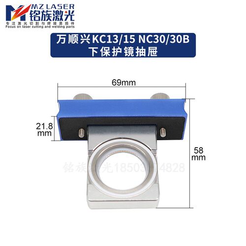 激光切割头30*5保护镜抽屉WSX万顺兴原装NC30E SW20A螺丝NC62/63