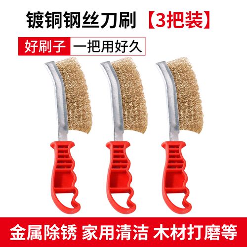 钢丝刷带柄刀刷不锈钢丝刀刷镀铜丝刷除锈塑料柄烧烤铁刷子清洁刷
