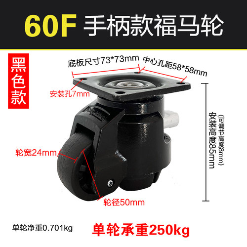 福马轮手柄款60F支撑快速调节80FS万向轮轮子脚轮带刹车顺丰包邮