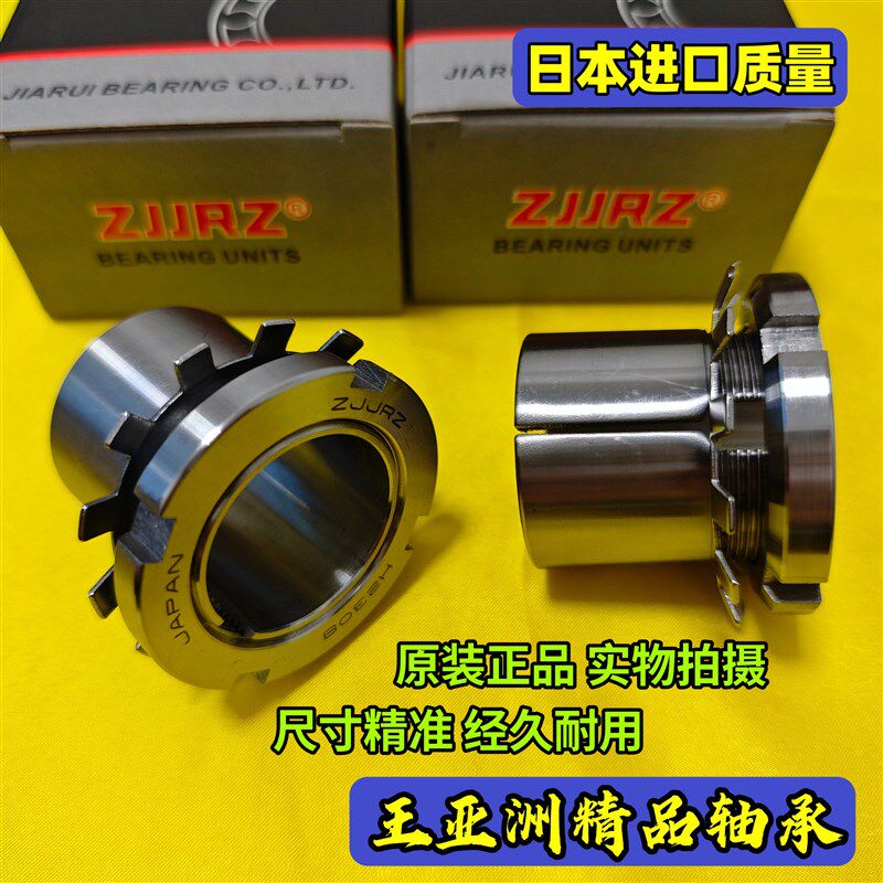 轴承紧定套锁紧套退卸衬套H2305 2306 2307 2308 2309 2310 2311