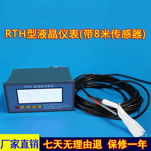标养室 养护室 养护箱 标养箱 专用 温湿度控制仪表 视迈仪表