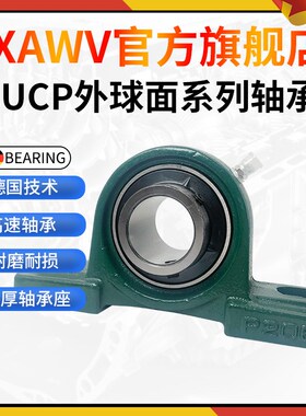 铸钢带座轴承UKP205 P206 P207 P208 P209 P210 P211 P212 紧定套
