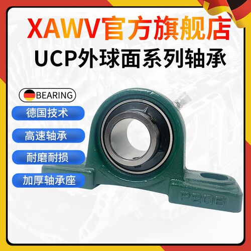 铸钢带座轴承UKP205 P206 P207 P208 P209 P210 P211 P212 紧定套