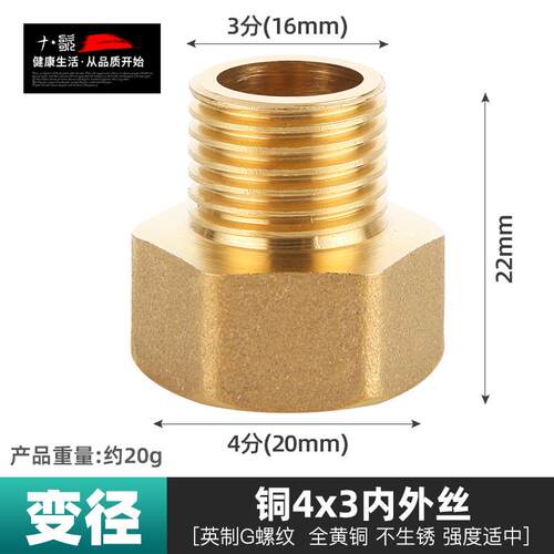 实用外丝14 16 18 20mm 转4分1/2 内丝铜接头 dn15变丝转换加厚