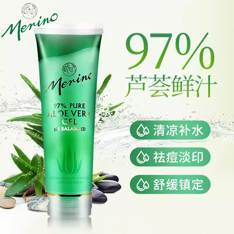 【官旗】merino/美丽诺芦荟胶250ml 晒后修护补水保湿祛痘新西兰