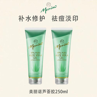 【官旗】merino/美丽诺新西兰芦荟胶250ml晒后修护补水保湿面膜