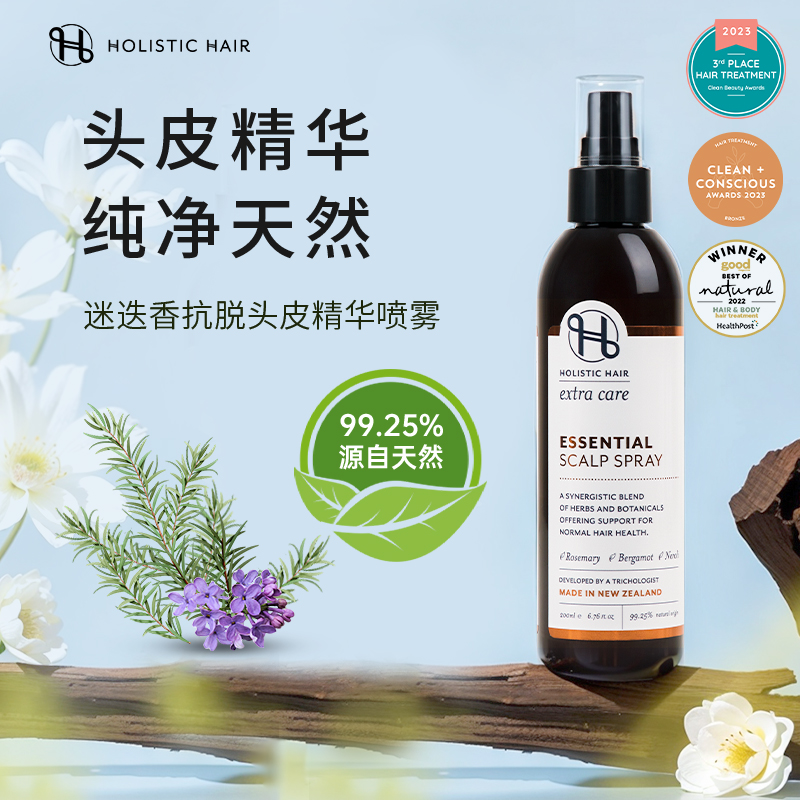 迷迭香頭皮抗脫精華噴霧