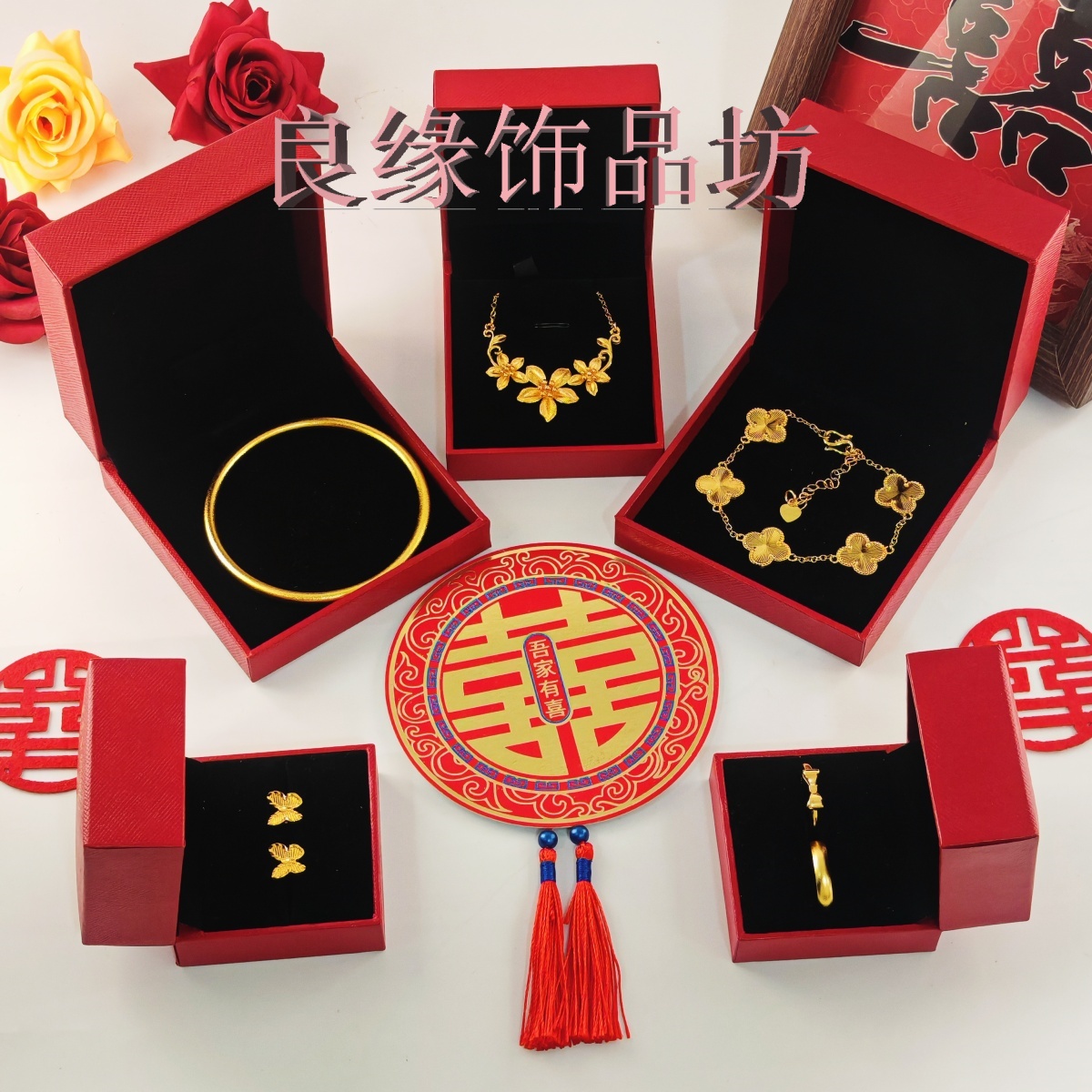 结婚订婚仿真三金五金饰品套装