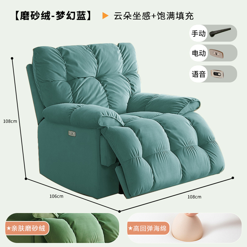 太空头等舱沙发旋转懒人沙发可躺可睡H云朵多功能电动单人沙发摇