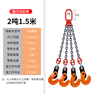 L吊钳组合吊索具钢板起重夹子钩子板材板夹神器吊装夹具铁板钩子