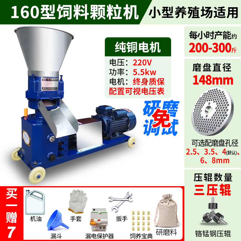 饲料颗粒机小型2j20v家用鸡鸭鹅牛羊鱼猪大型养殖场三相造粒制粒