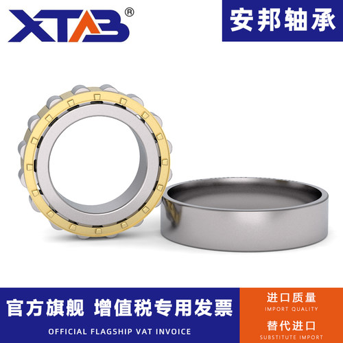 哈尔滨圆柱滚子轴承N 1036 1038 1040 1044 1048 EM