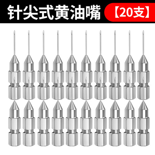 针式黄油枪嘴头针头式油嘴枪头打黄油专用尖嘴黄油针尖头配件大全