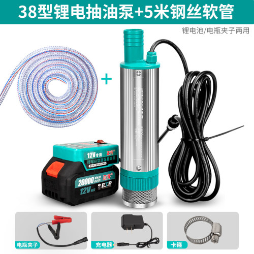 12v锂电池电动抽油泵两用直流抽水泵小型柴油抽子可携式抽油神器