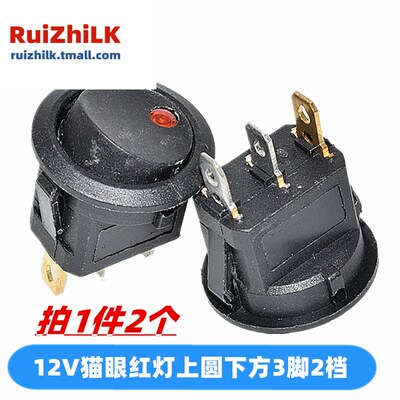 KCD1 圆形船型开关翘板电源红色按钮6A250V 开孔15/20mm KCD1-2/5