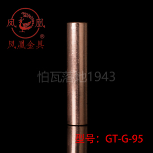 凤凰GT铜连接管 国标A级 铜接头 平方 铜鼻子 95MM2