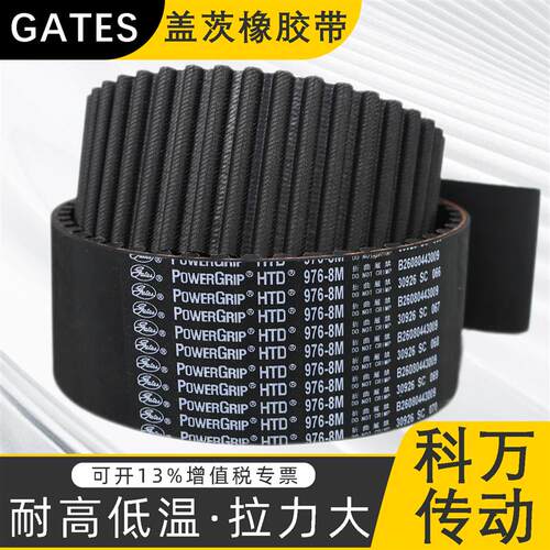 美国盖茨同步带HTD8M608-8M 624-8M 640-8M 656-8M 672-8M/GATES