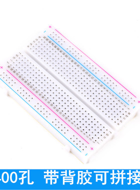 830孔面包板线MB102电路板SYB120洞洞实验板170可组合拼接400导线