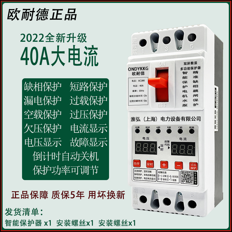水泵电机缺相保护器三相电开关电动机综合K控制器380V漏电断路器