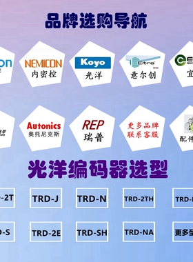 光洋编码器TRD-2TH1000BF TRD-2TH600V TRD-2TH2000VH 增量型质保